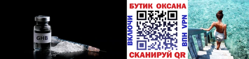 БУТИРАТ оксибутират даркнет сайт Сосногорск