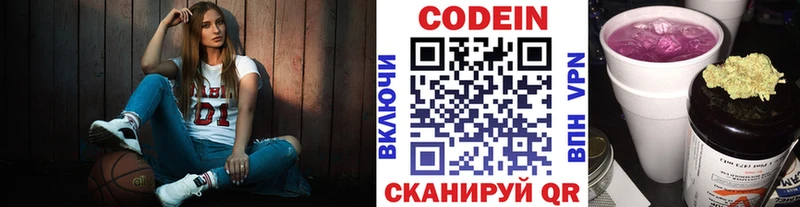 Кодеиновый сироп Lean напиток Lean (лин)  купить закладку  Сосногорск 