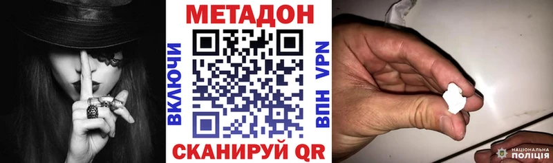 МЕТАДОН methadone  Сосногорск 
